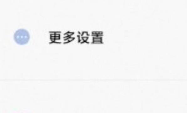 小米平板儿童模式怎么设置