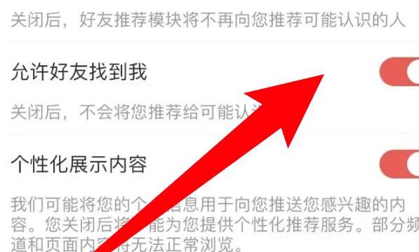 酷狗唱唱怎么设置不要推荐给好友