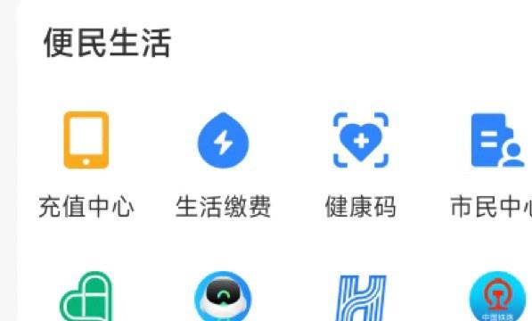 威海市公共场所码怎么申请