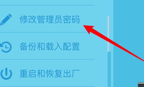 tplogincn手机设置登录密码