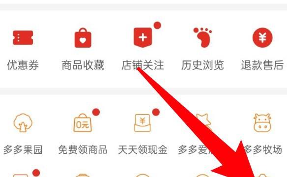拼多多怎么关闭先用后付