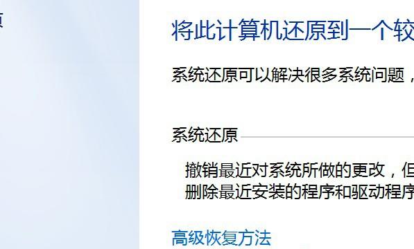 win7重置电脑