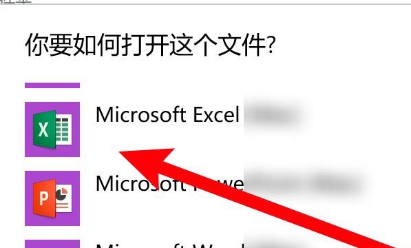 windows如何打开numbers文件