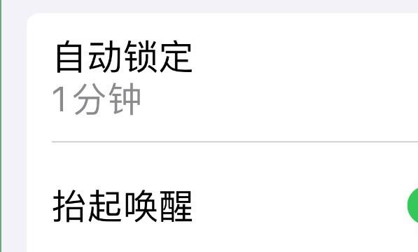 苹果手机字体太大怎么恢复