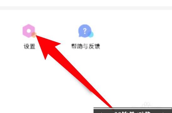 美颜相机怎么设置开启保存原图的功能