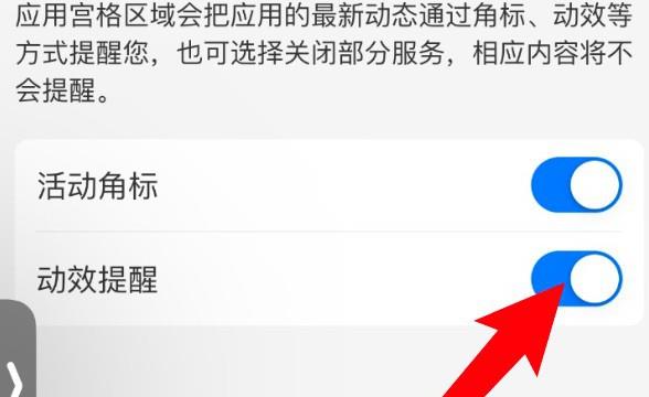手机支付宝怎么关闭首页应用动态的动效提醒