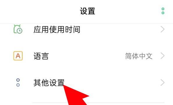 视频美颜微信怎么开