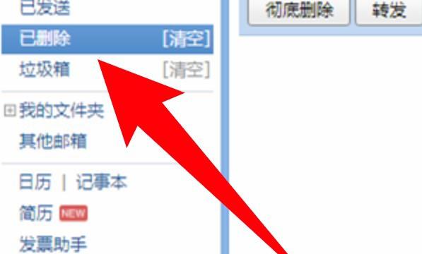 qq邮箱怎么恢复已删除的邮件