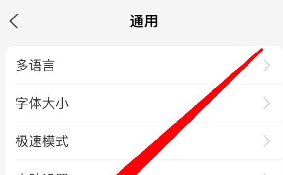 手机支付宝怎么关闭首页应用动态的动效提醒
