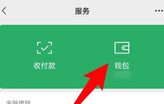 微信怎么查看新年收到多少红包