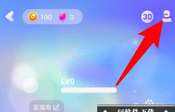 怎么设置不要展示qq厘米秀形象