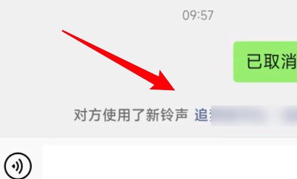 微信通话后怎么设置使用与好友一样的来电铃声