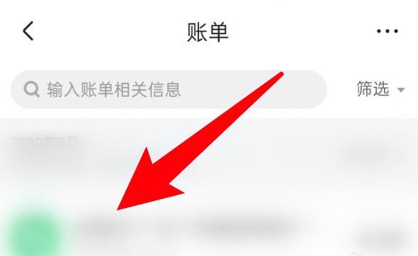 京东怎么查看账单