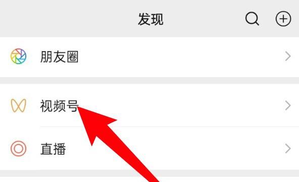 微信怎么添加视频号好友