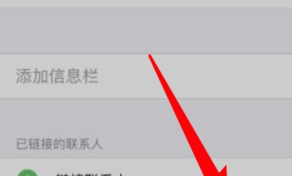 iphone删除通讯录