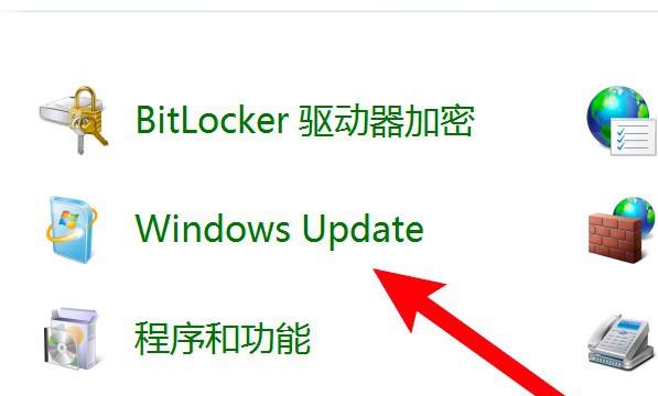win7如何关闭自动更新