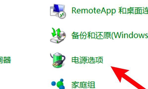 笔记本开盖自动开机怎么关闭