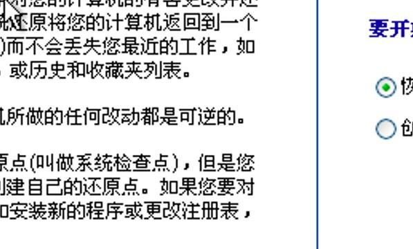 xp系统如何恢复出厂设置