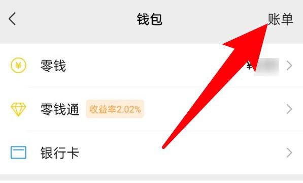 微信怎么查看新年收到多少红包