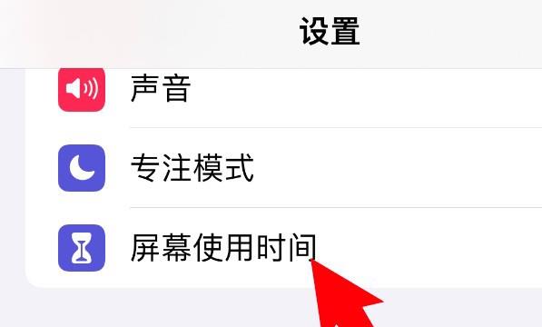 苹果手机怎么为微信设置加密锁
