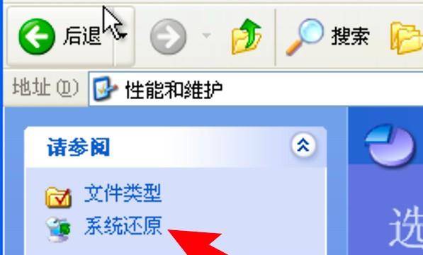 xp系统如何恢复出厂设置