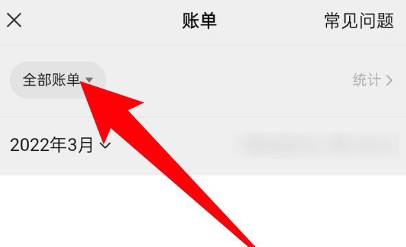 微信怎么查看新年收到多少红包