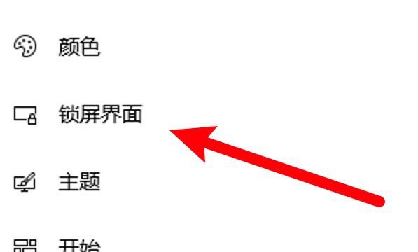 电脑设置屏幕待机时间