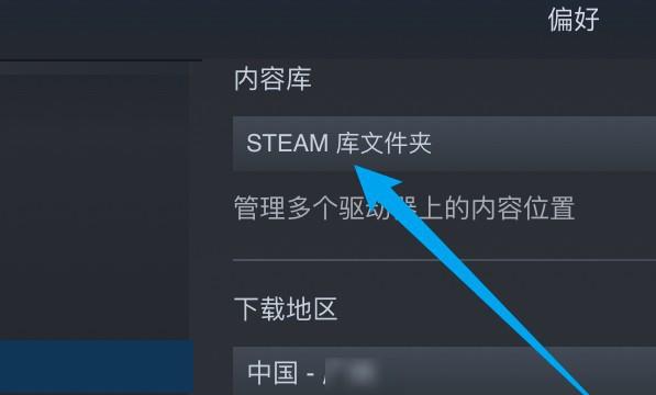 steam默认文件夹是哪个