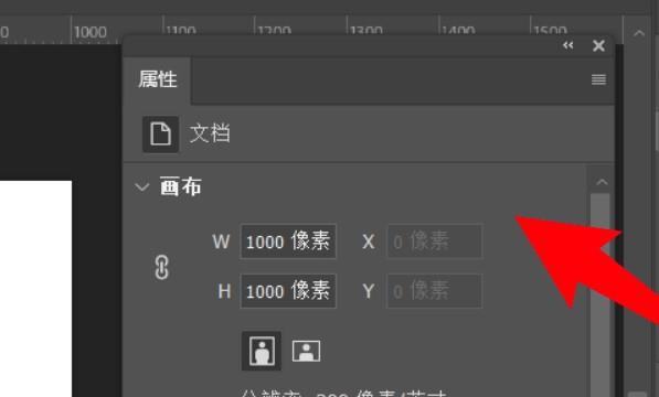 ps怎么调出属性面板