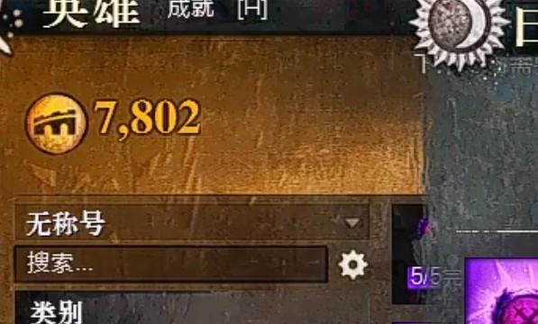 激战2灵魂碎片怎么获得