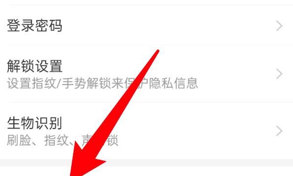 支付宝怎么设置进入金额页面需要密码
