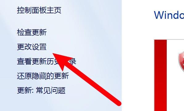 win7如何关闭自动更新