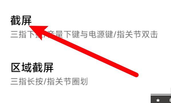 小米k50怎么截图
