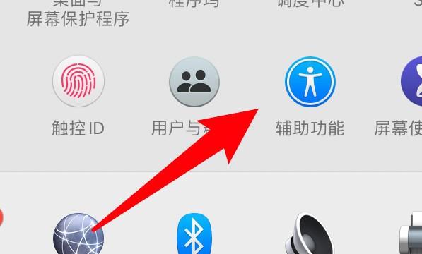 mac电脑怎么更改语音通知延迟播放时间