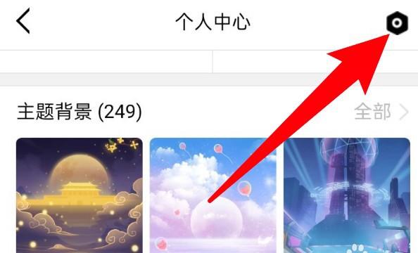 怎么设置不要展示qq厘米秀形象