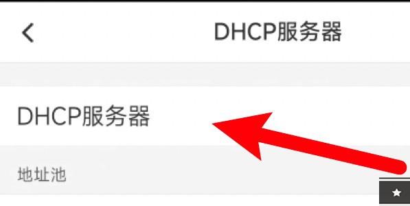 小米路由器诊断dhcp没有响应