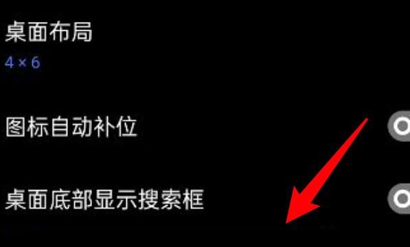 realme创建桌面快捷方式