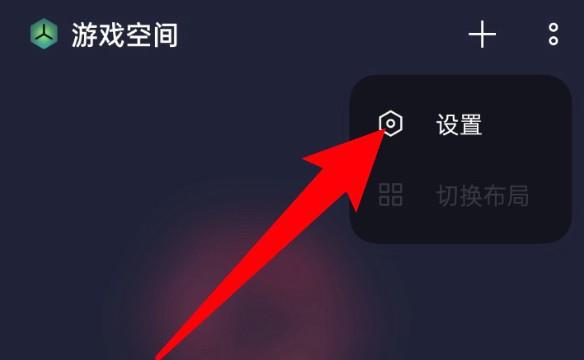 oppo怎么设置禁止自动更新游戏资源