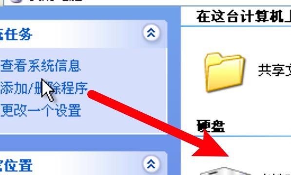 xp系统的桌面文件在哪个文件夹