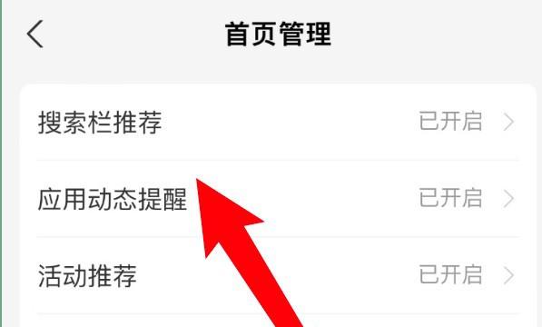 手机支付宝怎么关闭首页应用动态的动效提醒