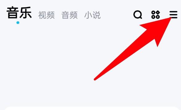 酷狗音乐怎么设置状态栏歌词的字体颜色