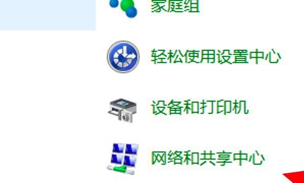 隐藏的网络电脑怎么连接