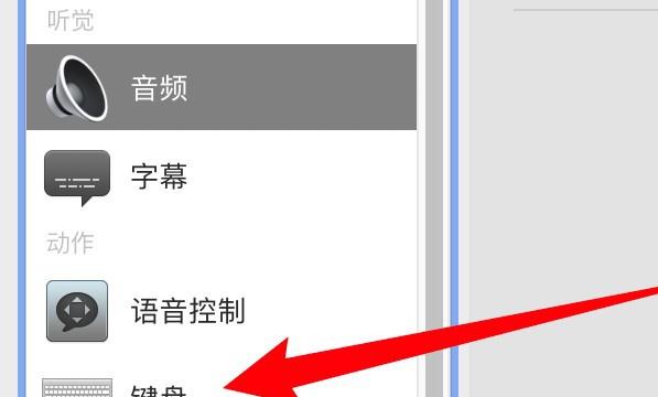 mac电脑怎么设置键入反馈回显字词