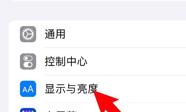 苹果手机怎么设置拿起手机时不要自动亮屏
