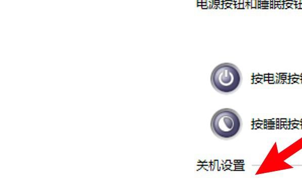笔记本开盖自动开机怎么关闭