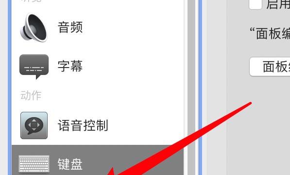 mac电脑怎么调整指针载入延迟时间