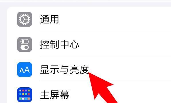 iphone手机怎么把屏幕调为暖色调