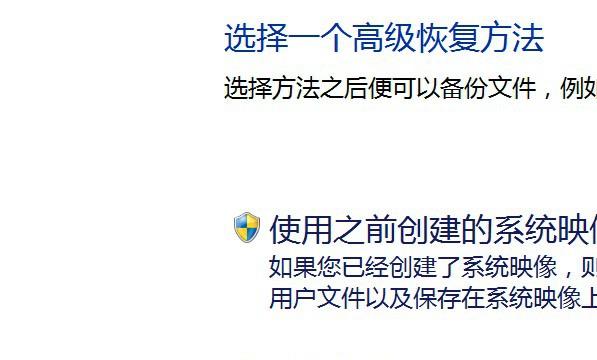 win7重置电脑
