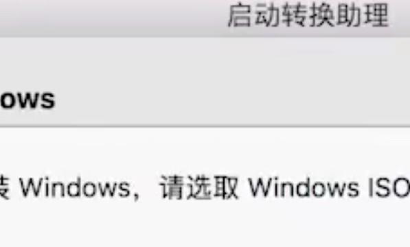 macbook怎么装双系统