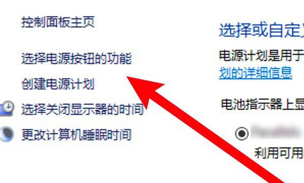 笔记本开盖自动开机怎么关闭